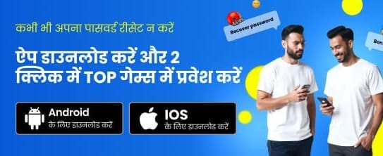 Fast Login to Win Big banner