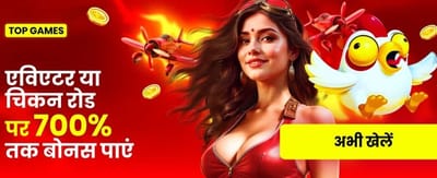 Join in3rr.com for Big Wins banner
